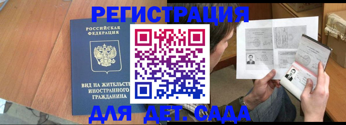 регистрация для школы в Пласте