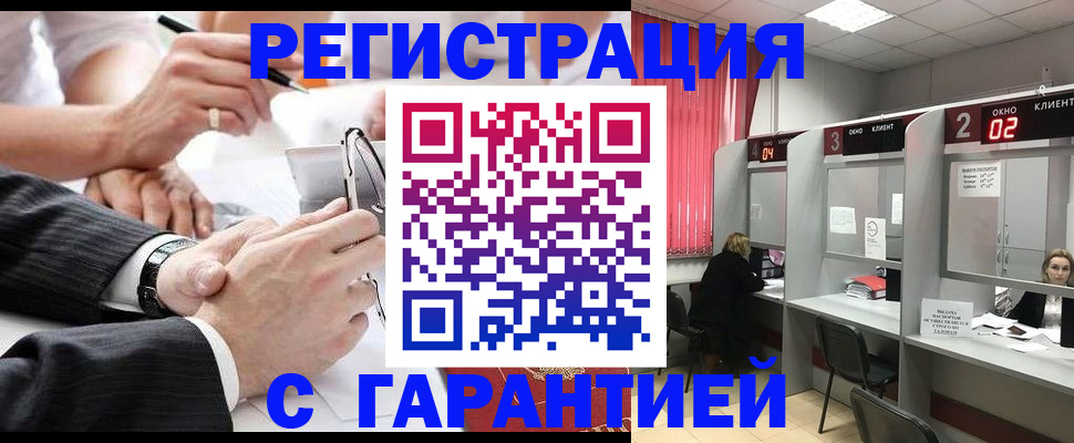 купить прописку в Пласте