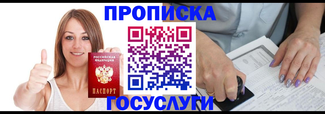 временная регистрация собственник в Пласте