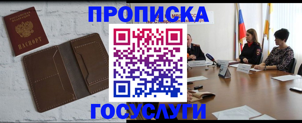 регистрация для школы в Пласте