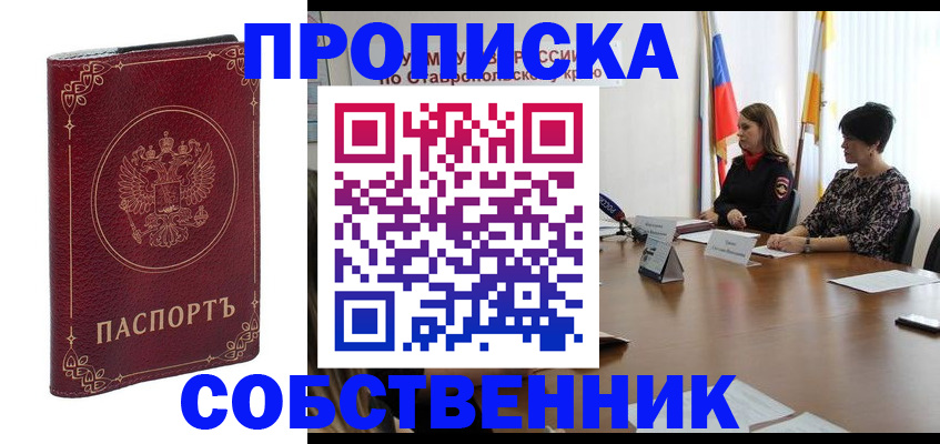временная регистрация гарантия в Пласте