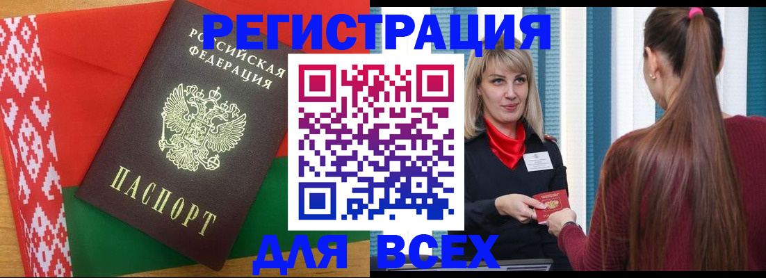 временная регистрация собственник в Пласте